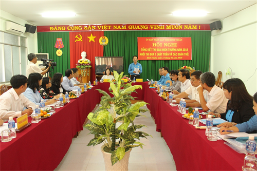 Hội nghị tổng kết thi đua, khen thưởng Khối thi đua 7 - Mặt trận và Các đoàn thể năm 2018